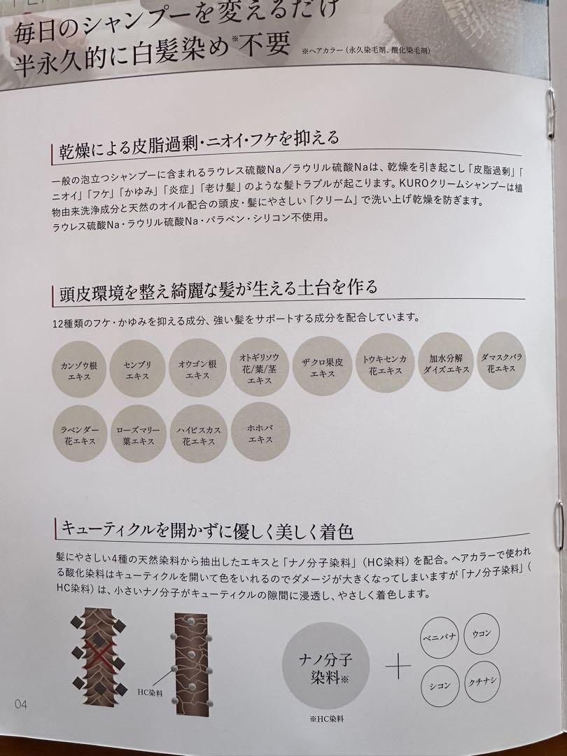 KURO クリームシャンプー ダークブラウン 400g 3本セット