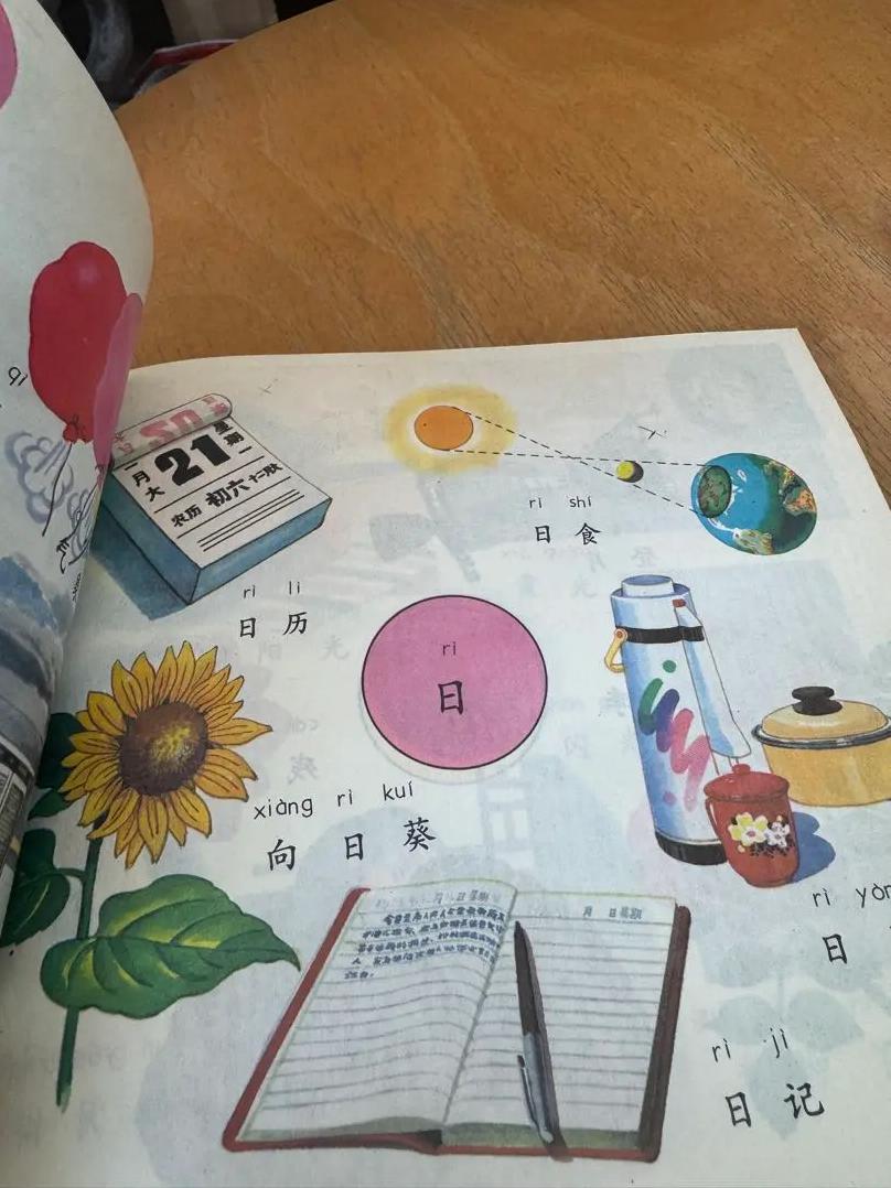 Amazon.com: 幼儿学前识字大王2280字（6册套装）: 9787555710493