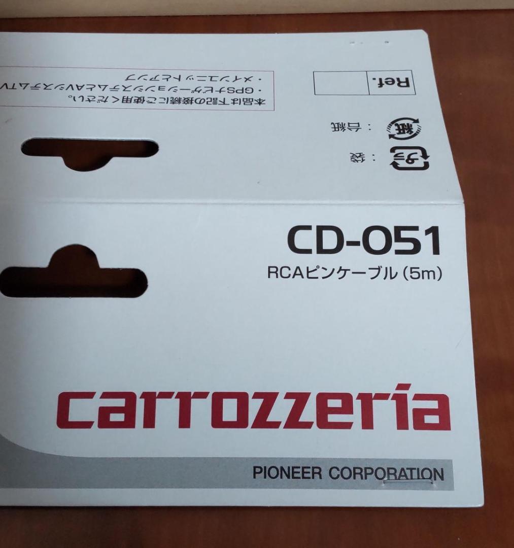 カロッツェリア RCAピンケーブル CD-051 アンプ GPS TV ナビ - メルカリ カロッツェリア RCAピンケーブル CD-051 アンプ GPS TV ナビ - メルカリ
