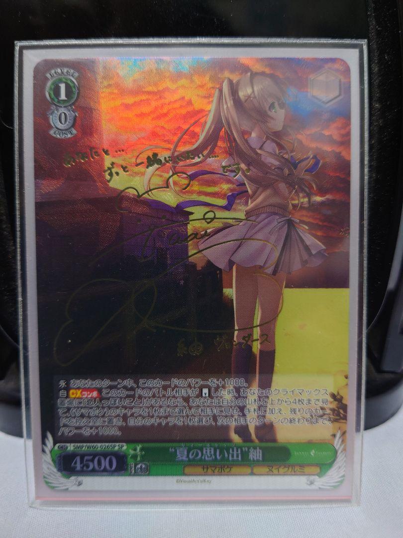 売れ筋アイテムラン summer サイン sp 紬 夏の思い出 サマポケ pockets - ヴァイスシュヴァルツ - www.smithsfalls.ca 売れ筋アイテムラン summer サイン sp 紬 夏の思い出 サマポケ pockets - ヴァイスシュヴァルツ - www.smithsfalls.ca