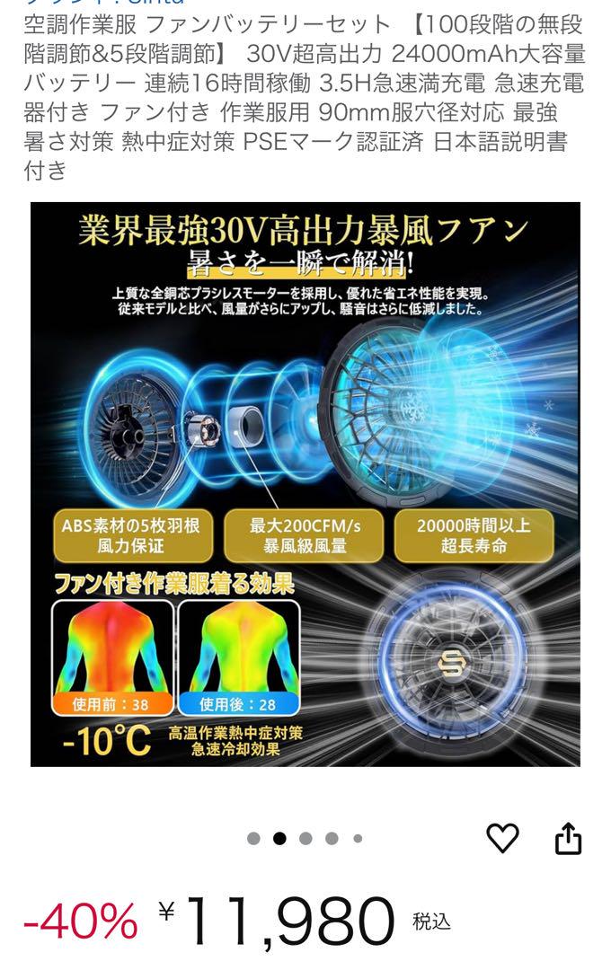 空調服用ファンバッテリーセット 30V 24000mAh 爆風　ダイヤル式