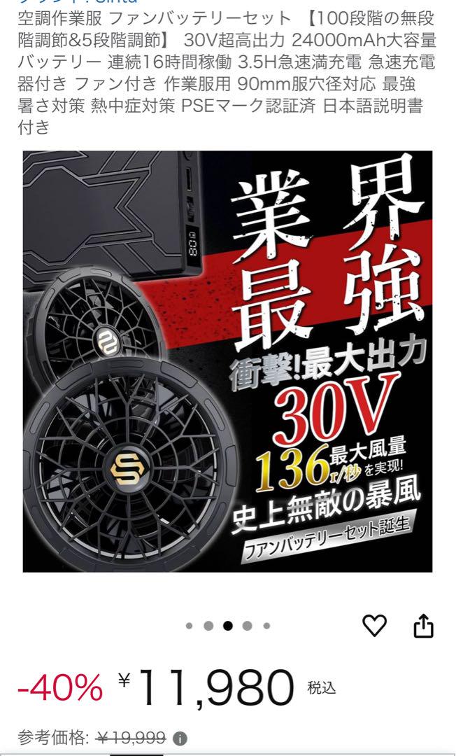 空調服用ファンバッテリーセット 30V 24000mAh 爆風　ダイヤル式