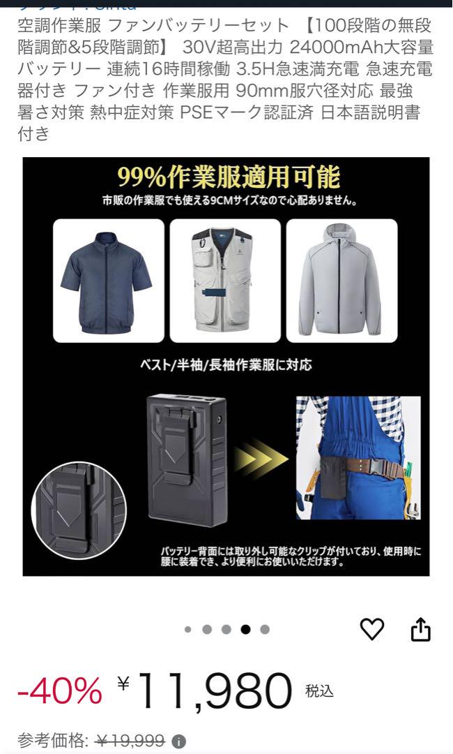 空調服用ファンバッテリーセット 30V 24000mAh 爆風　ダイヤル式