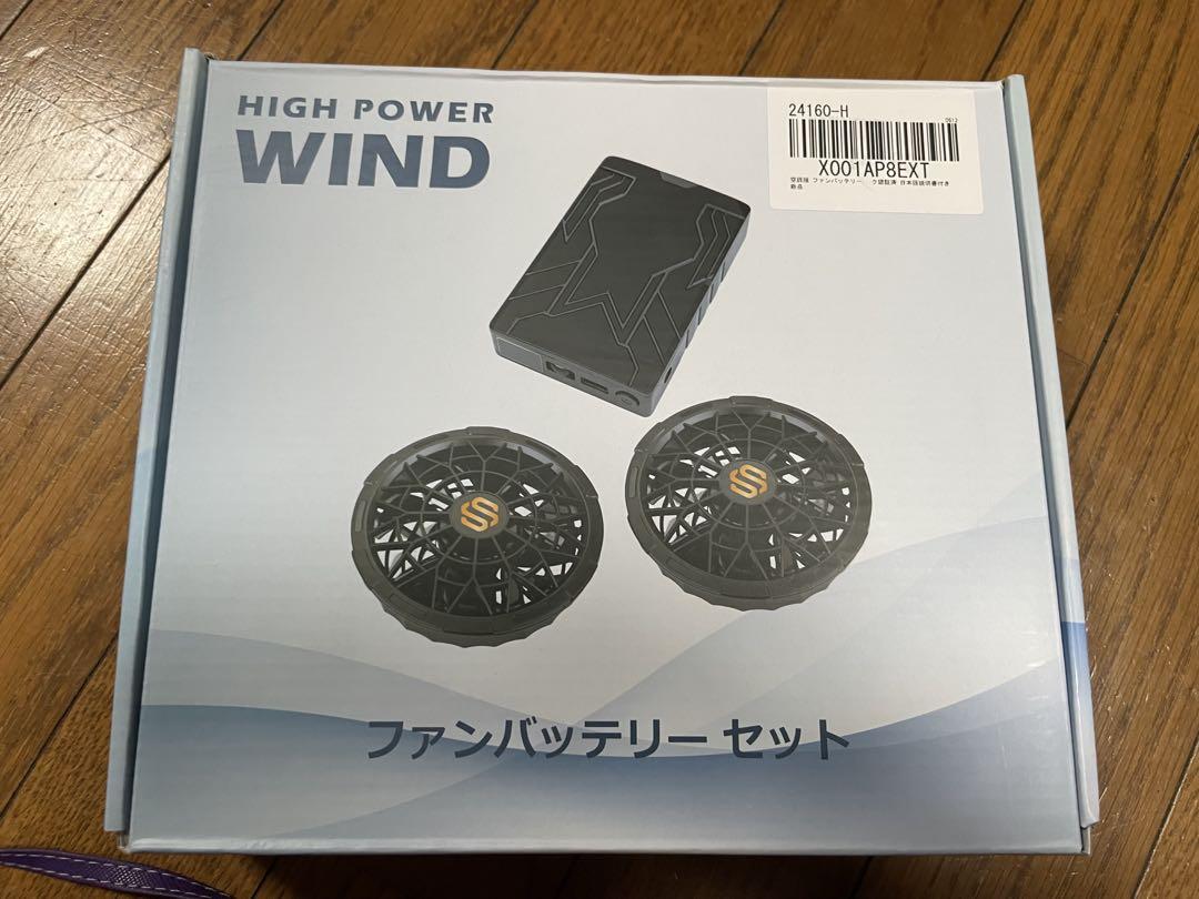 空調服用ファンバッテリーセット 30V 24000mAh 爆風　ダイヤル式