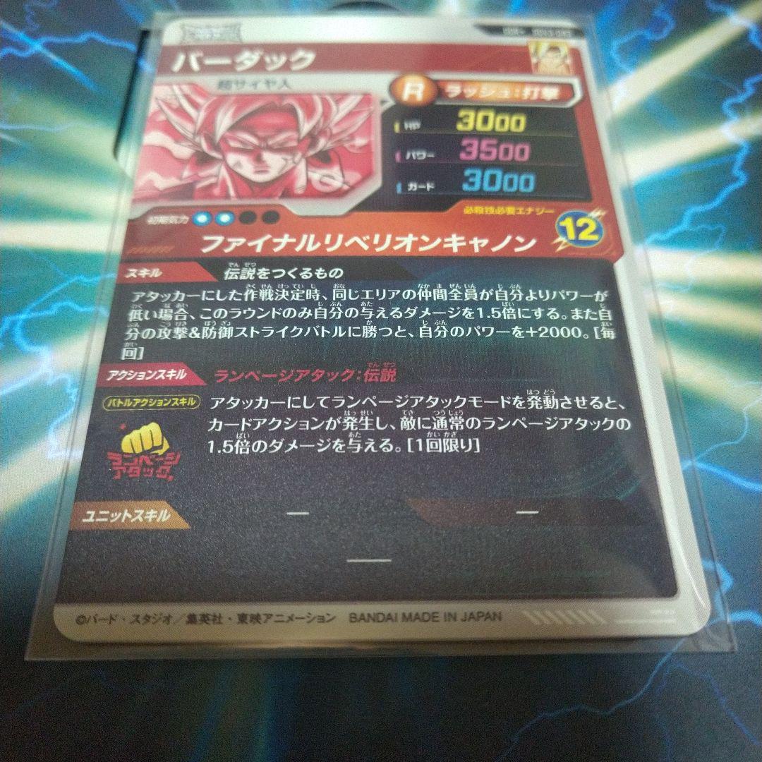 SDV3-043 バーダック パラレル