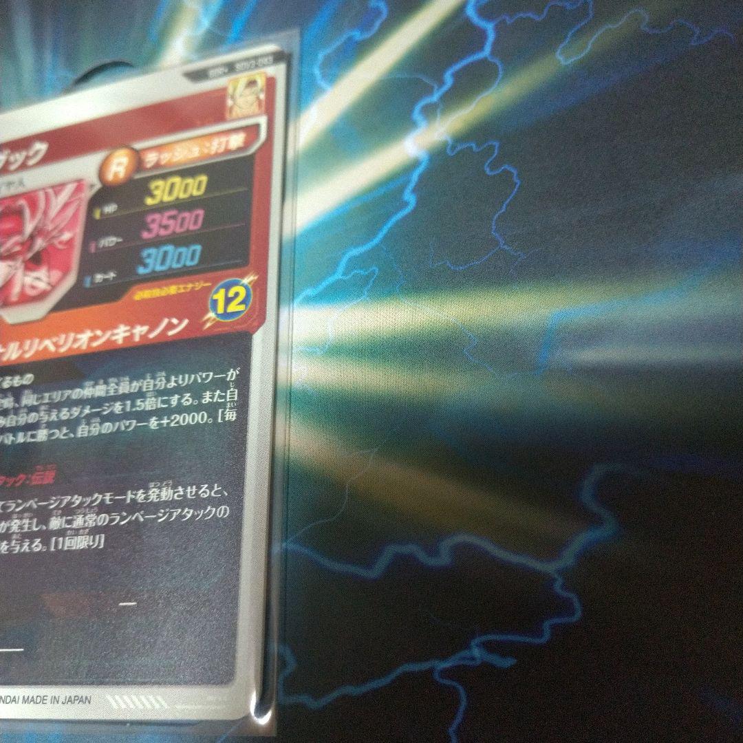 SDV3-043 バーダック パラレル