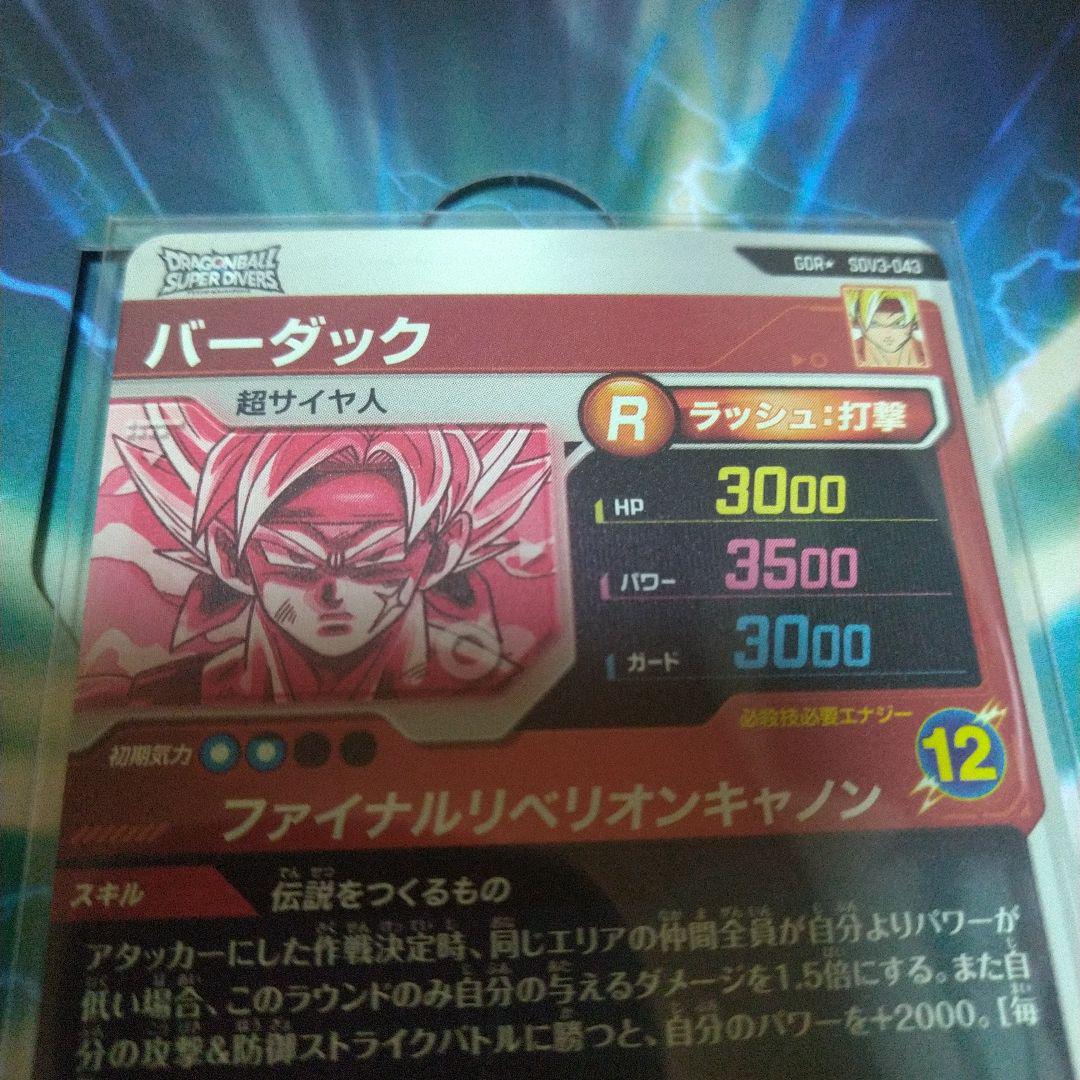 SDV3-043 バーダック パラレル