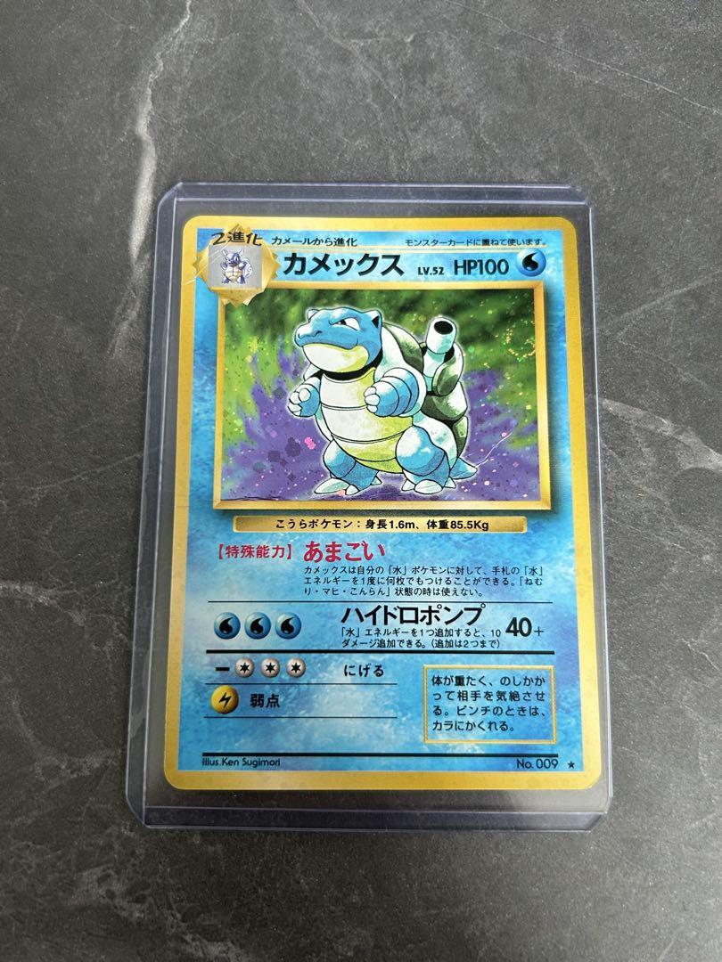 カメックスLv52旧裏 ポケモンカード - メルカリ