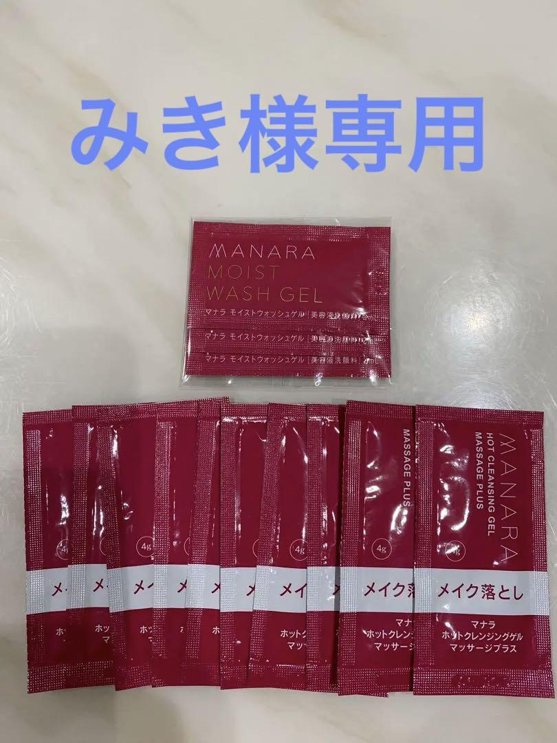 マナラホットクレンジングゲルマッサージプラス