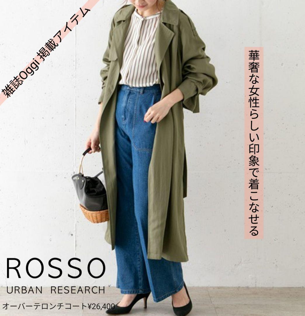 泉里香着用ROSSO オーバーテロンチコート トレンチ 秋