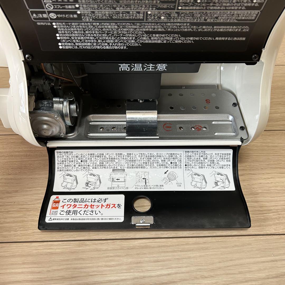 イワタニ　カセットガスストーブ　マイ暖