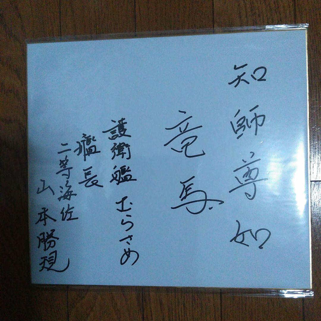 諏訪ななか 直筆サイン入りブロマイド