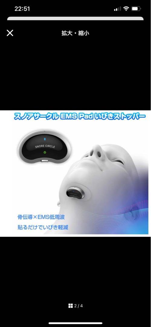 専用品スノアサークル　snore circle YA4100