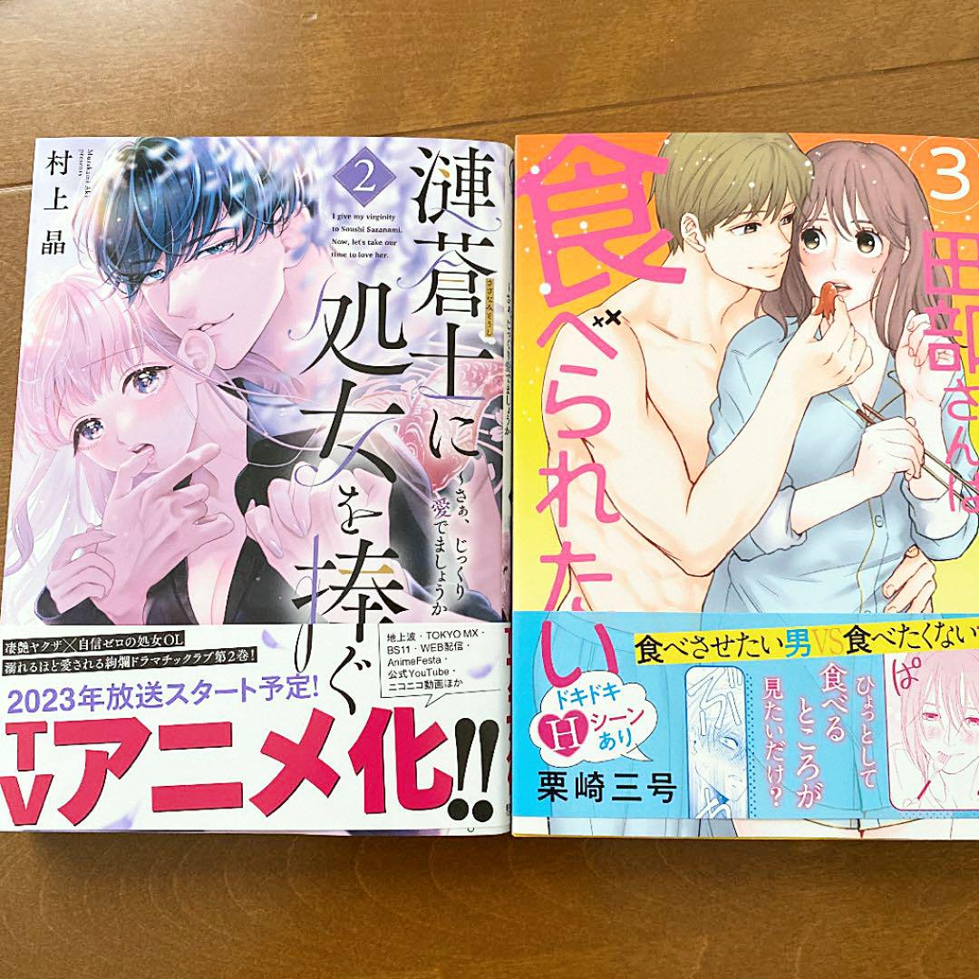 TLコミック2冊セット - メルカリ