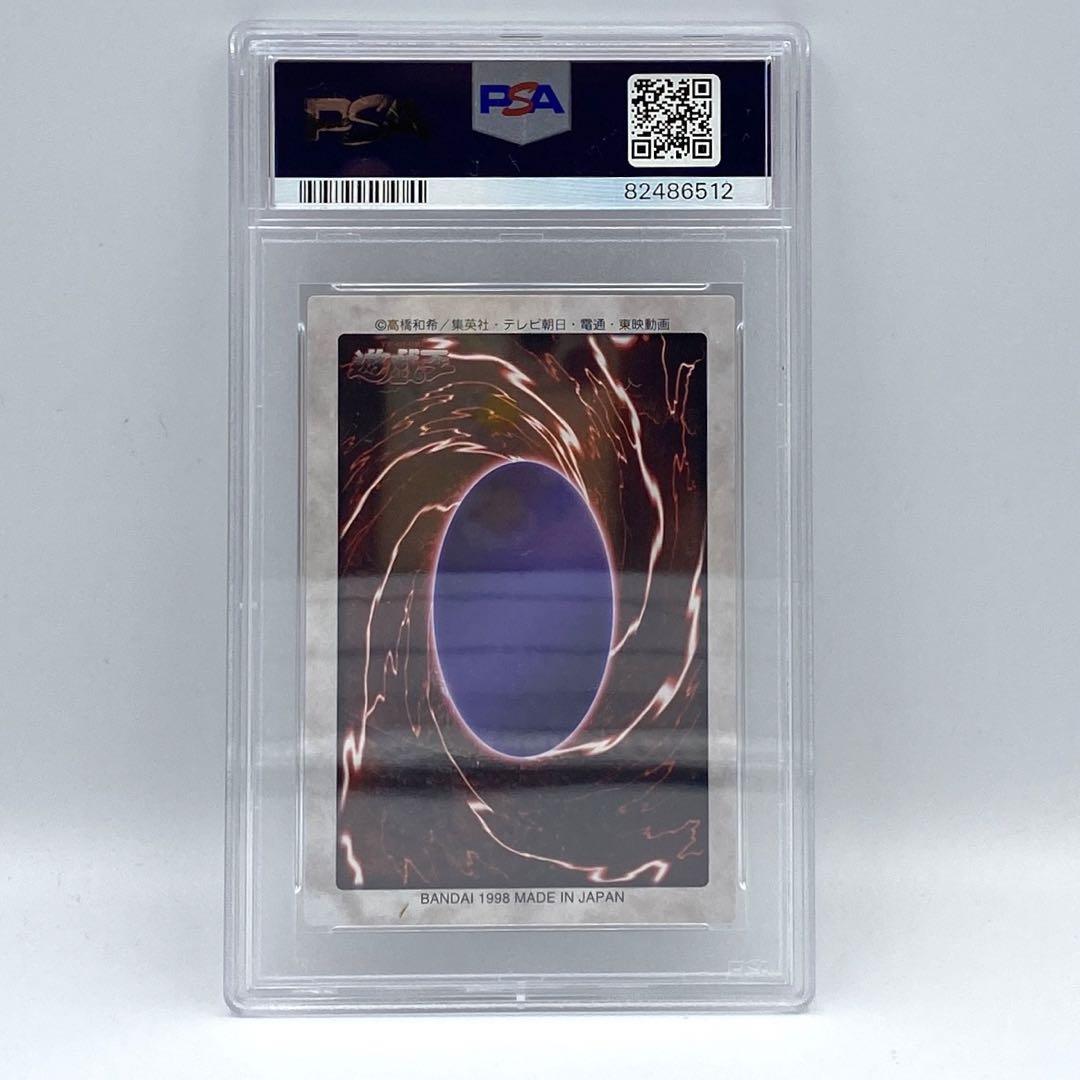 PSA9.8 封印されしエクゾディア　完全体 まとめ売り　バンダイ版　カードダス