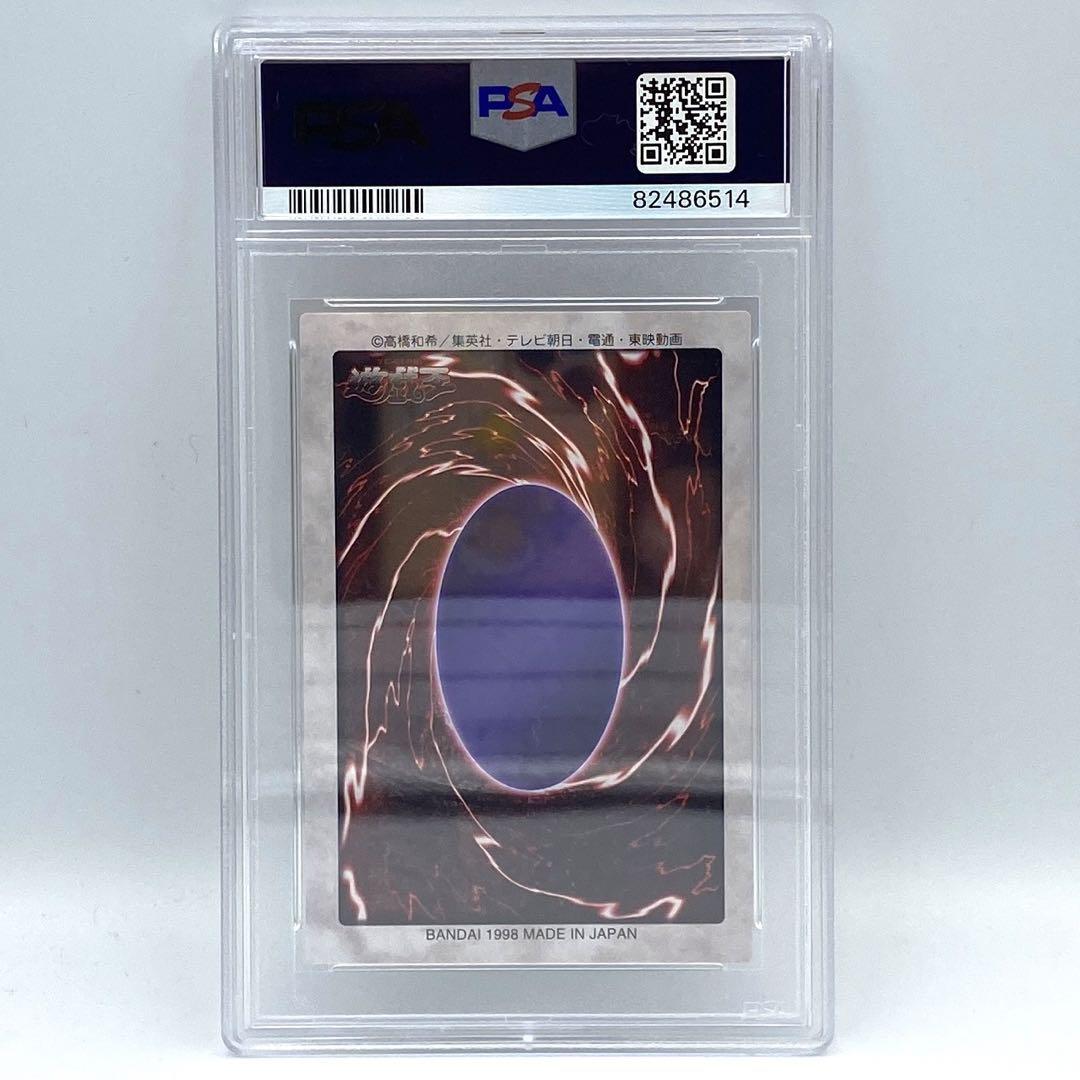PSA9.8 封印されしエクゾディア　完全体 まとめ売り　バンダイ版　カードダス