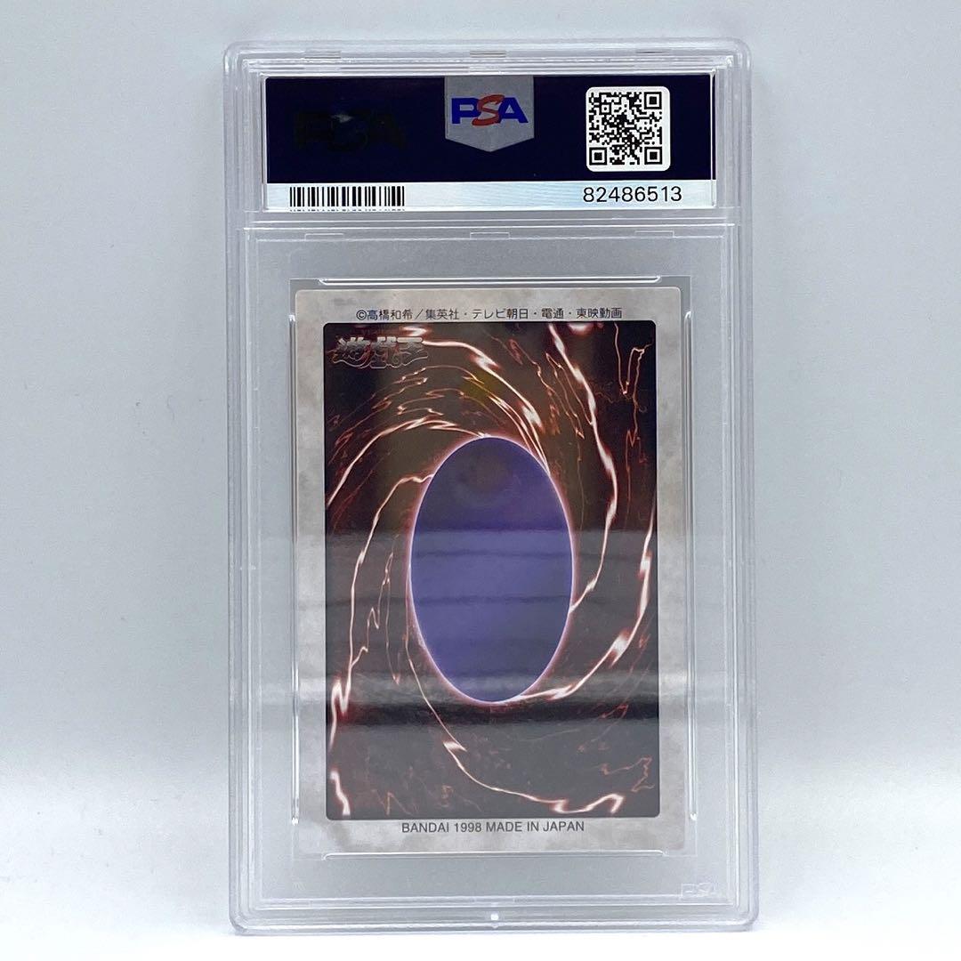 PSA9.8 封印されしエクゾディア　完全体 まとめ売り　バンダイ版　カードダス