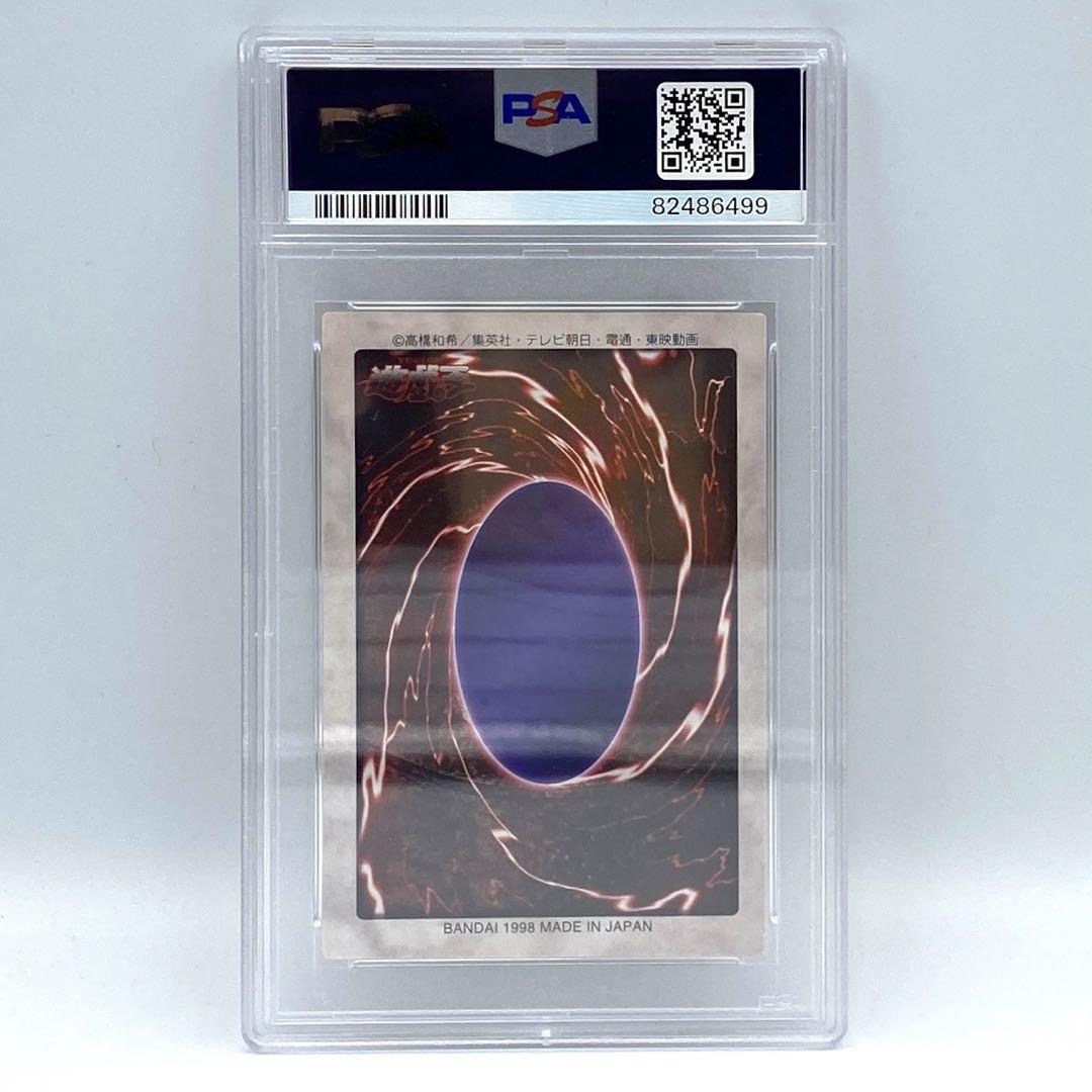 PSA9.8 封印されしエクゾディア　完全体 まとめ売り　バンダイ版　カードダス