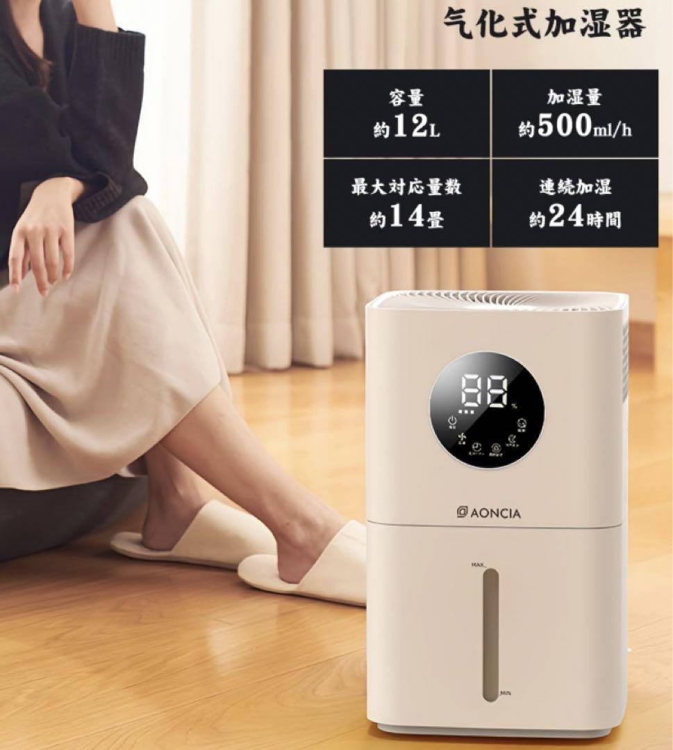 加湿器 気化式