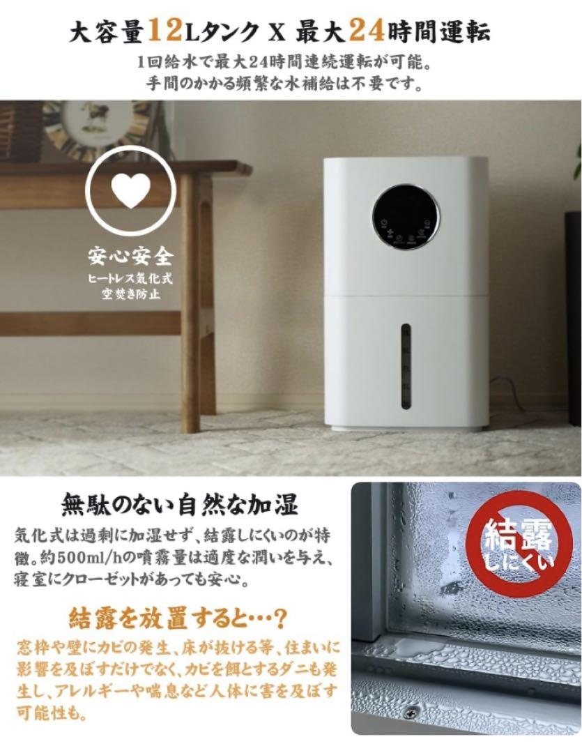 加湿器 気化式