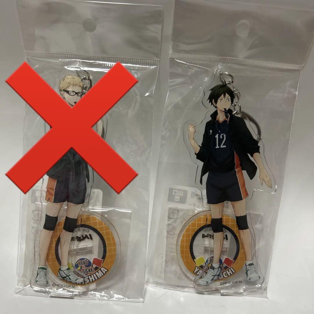 ハイキュー 購買部 スタンド付きアクリルキーホルダー 山口忠 月島蛍
