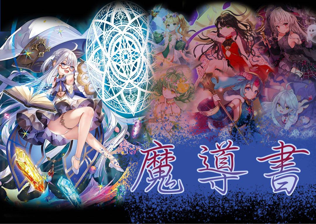 零契約デッキ＋調整パーツ ゼクス z/x 魔導書∴ デッキパーツ ホロセット - メルカリ