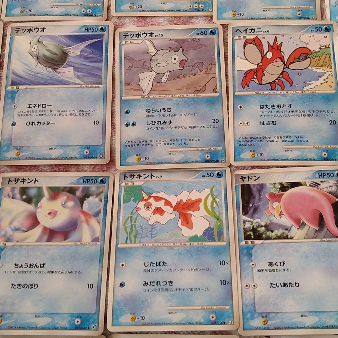 ポケカ ポケモンカードゲーム 水ポケモン セット まとめ売り メルカリ ポケカ ポケモンカードゲーム 水ポケモン セット まとめ売り メルカリ
