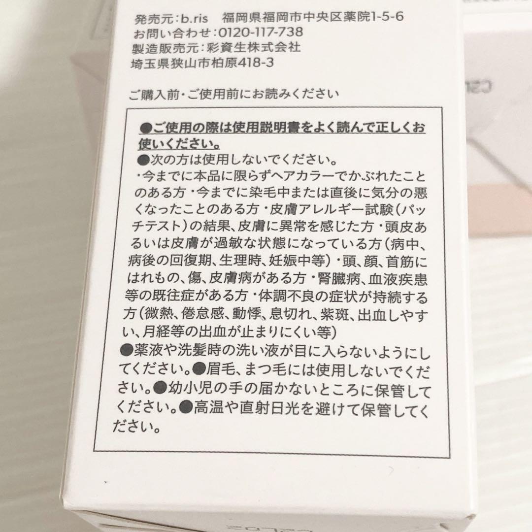 ビーリス エアリーカラーリング フォーム ダークブラウン 3本セット