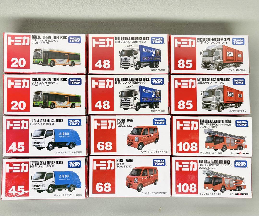 トミカ］はたらくくるま【2台ずつセット】《絶版含む》まとめ