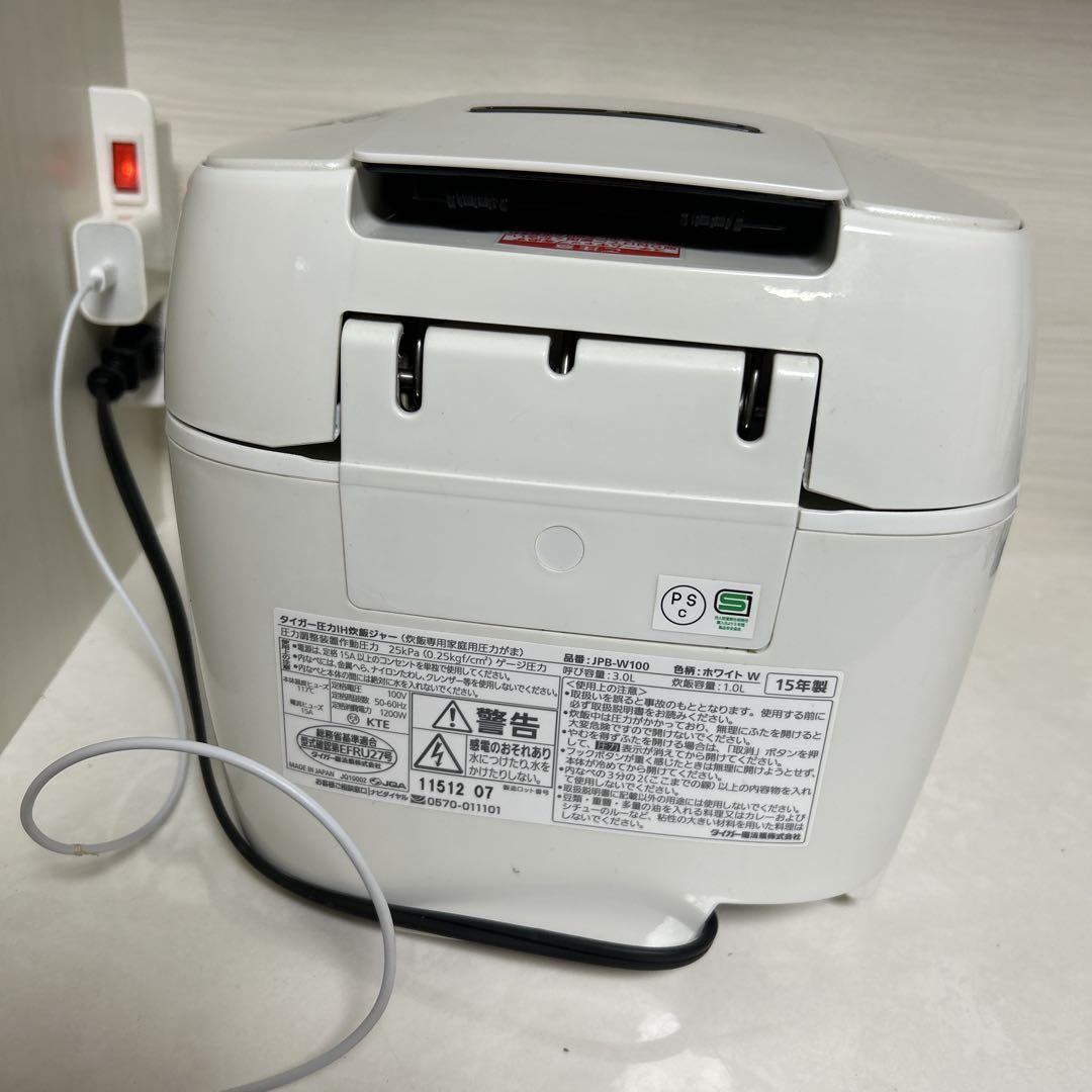 タイガーTIGER圧力IH炊飯器JPB-W100 5.5合炊き