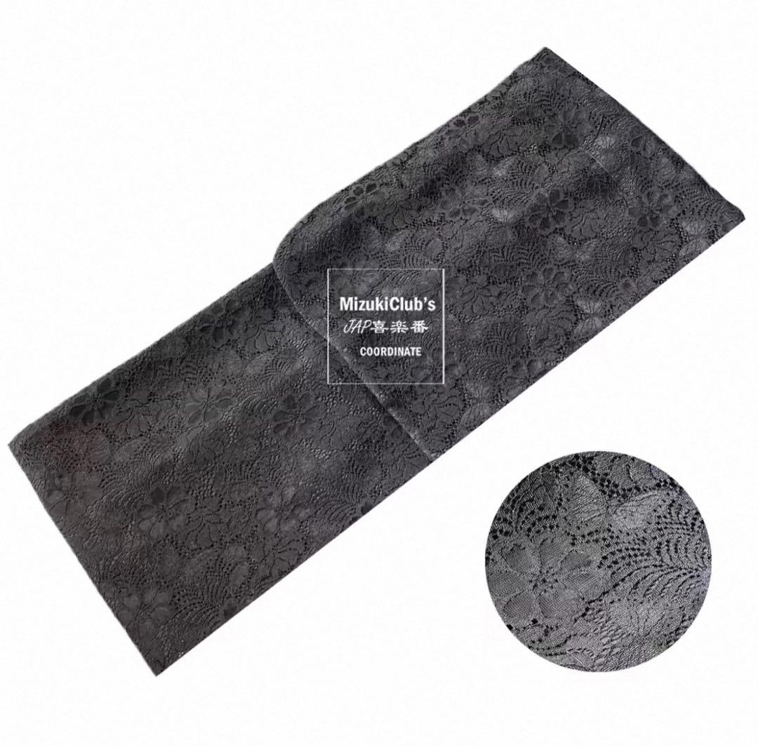 ブラック ダークグレー 花柄 総レース 浴衣単品