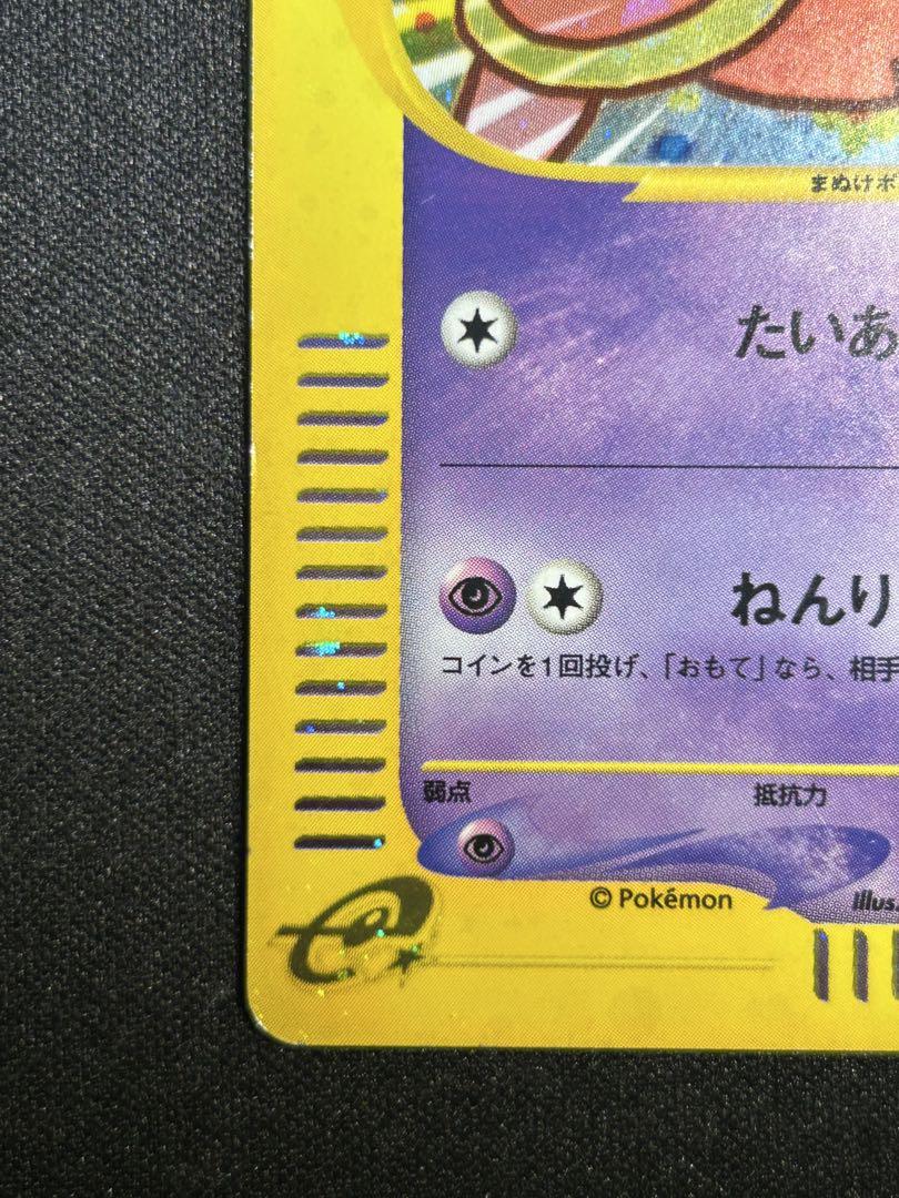 【お値下げ‼️】ヤドン マクドナルドオリジナル ミニマム★パック ポケモンカード