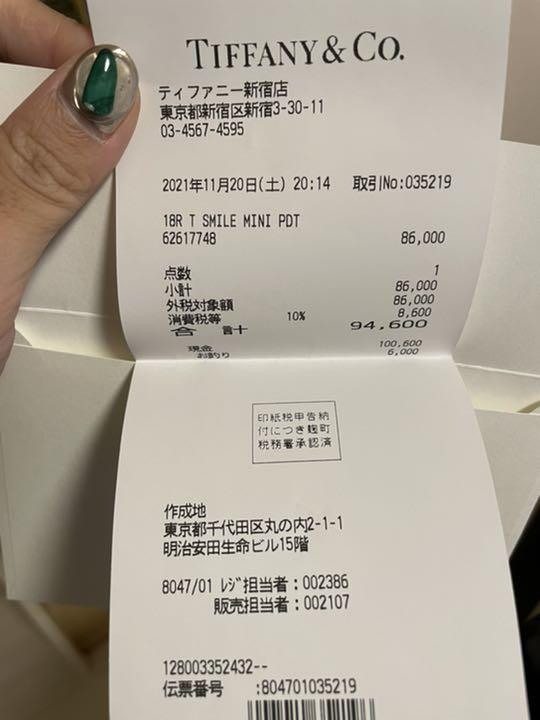 シワがあり≬ 最終値下げ Tiffany スマイルネックレス njQl8-m88728634644 売り切りです のでコメン