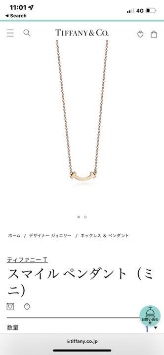 シワがあり≬ 最終値下げ Tiffany スマイルネックレス njQl8-m88728634644 売り切りです のでコメン