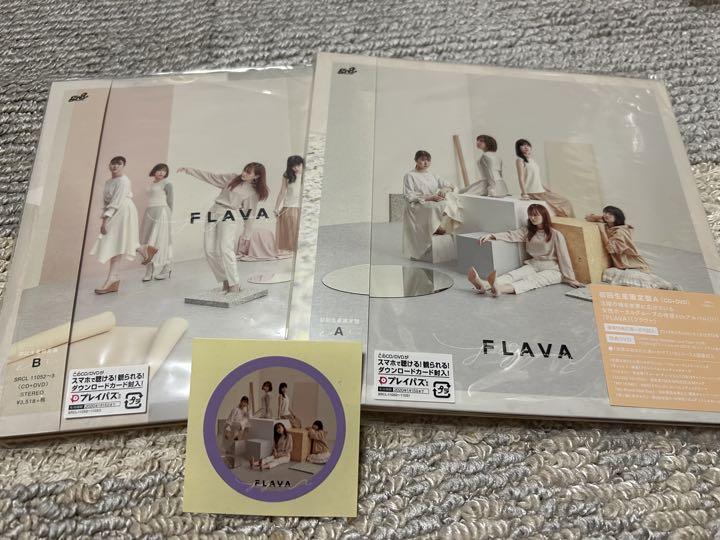 リトルグリーモンスター / FLAVA