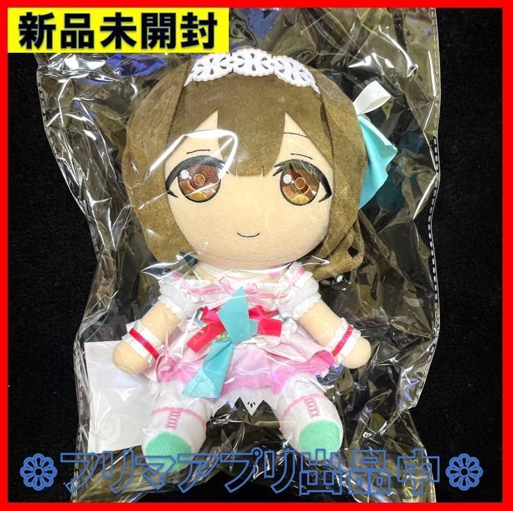 新品未開封 アイドルマスター シャイニーカラーズ ぬいぐるみ 桑山千雪 新品未開封 アイドルマスター シャイニーカラーズ ぬいぐるみ