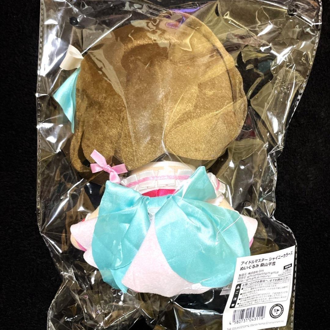 新品未開封 アイドルマスター シャイニーカラーズ ぬいぐるみ 桑山千雪 新品未開封 アイドルマスター シャイニーカラーズ ぬいぐるみ