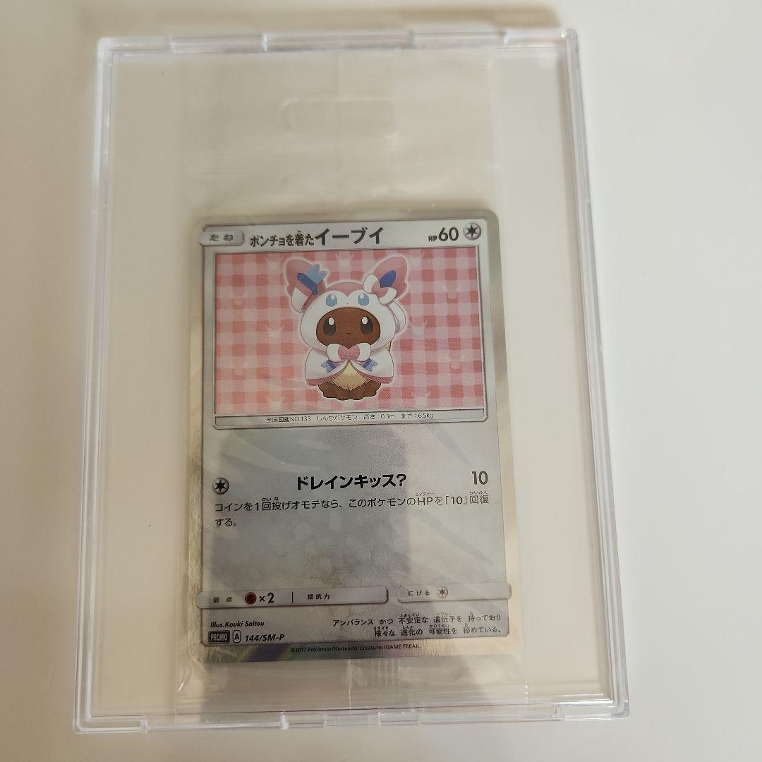 ポケモンカード　ポンチョを着たイーブイ　ニンフィア　未開封　プロモ ポンチョを着たイーブイ（ニンフィア） 未開封新品 - メルカリ