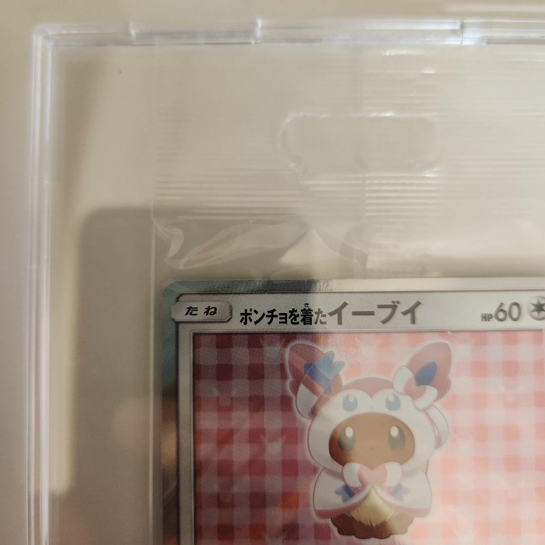 ポンチョを着たイーブイ（ニンフィア） 未開封新品 - メルカリ