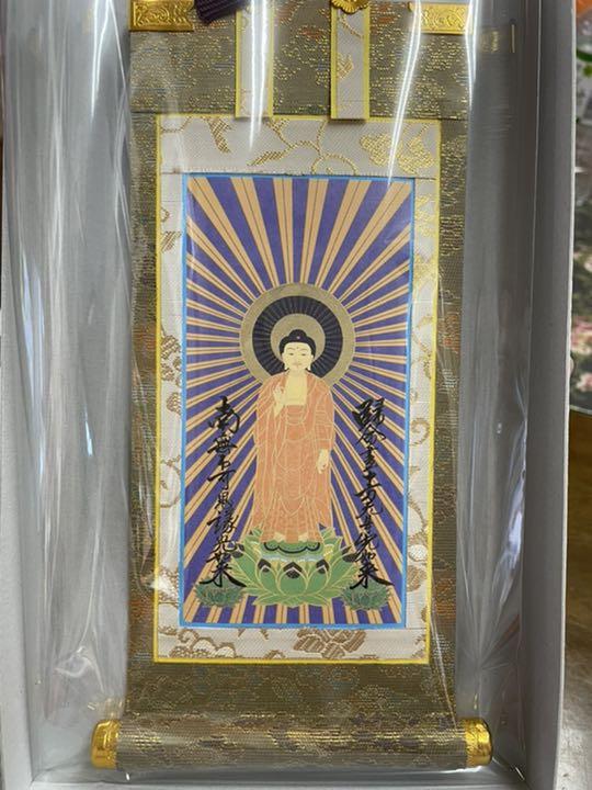 真宗大谷派（東）　掛軸