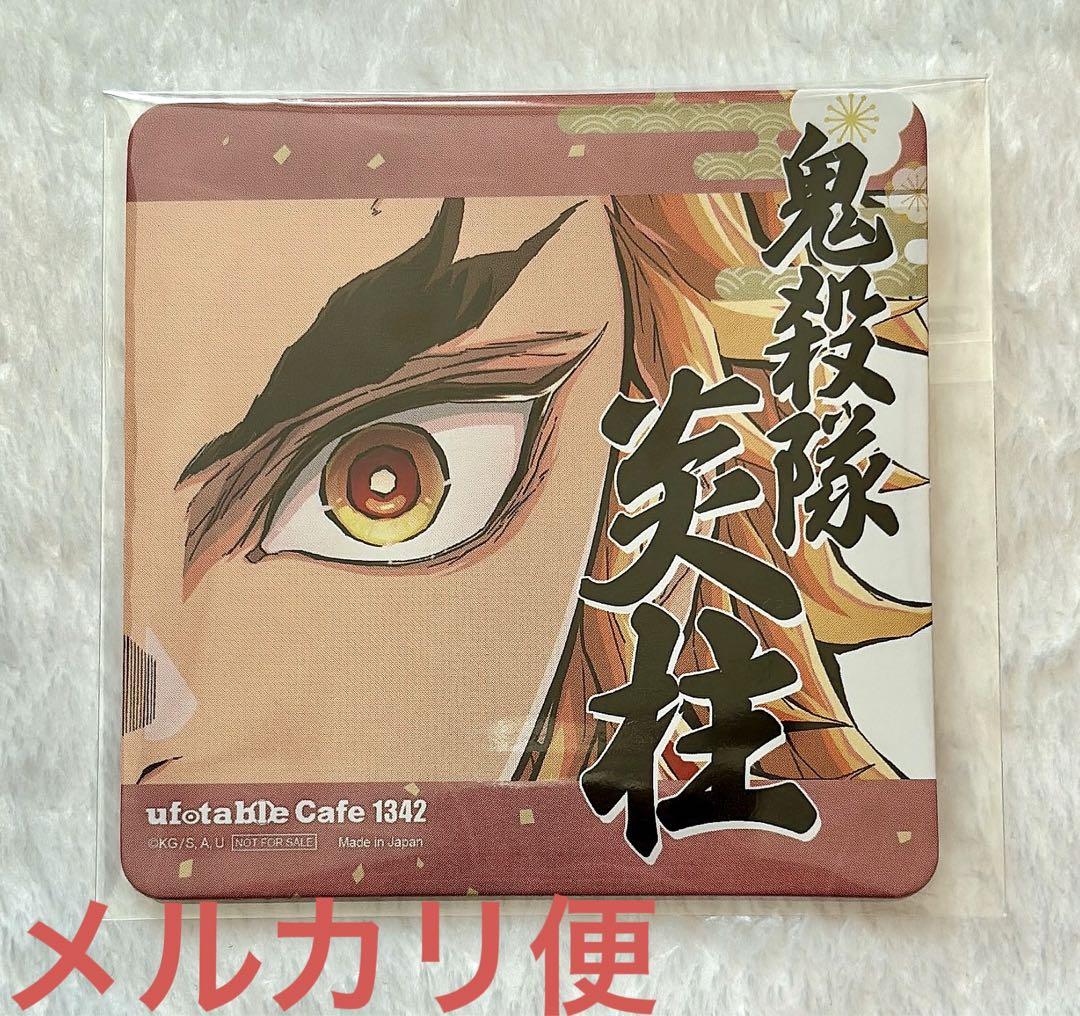 Amazon.co.jp: 鬼 滅 煉獄杏寿郞アクスタ、コースターセット : ホビー