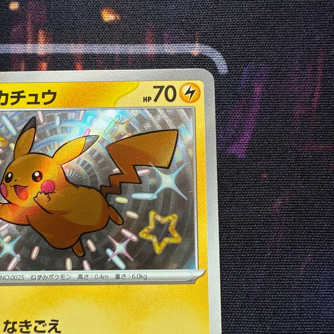 ポケモン - ピカチュウ色違い　sv4a 236/190s ポケモンカード ピカチュウ S 236/190 色違い psa10 シャイニー