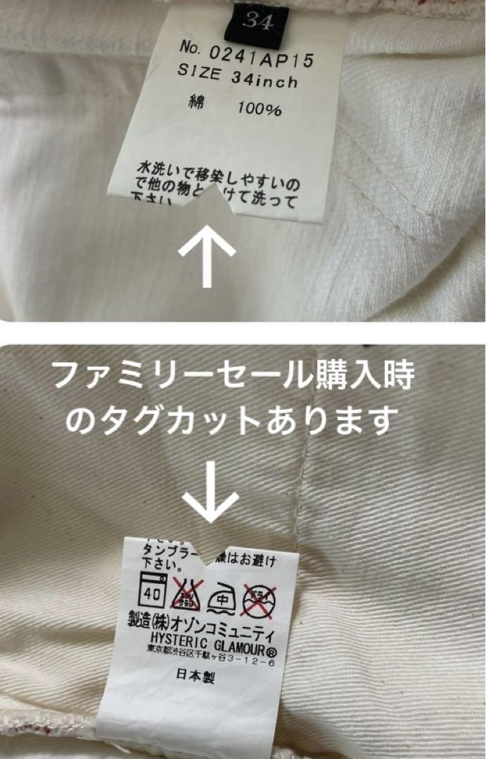 W34 HYSTERIC GLAMOUR ホワイトデニムスリムストレートパンツ白