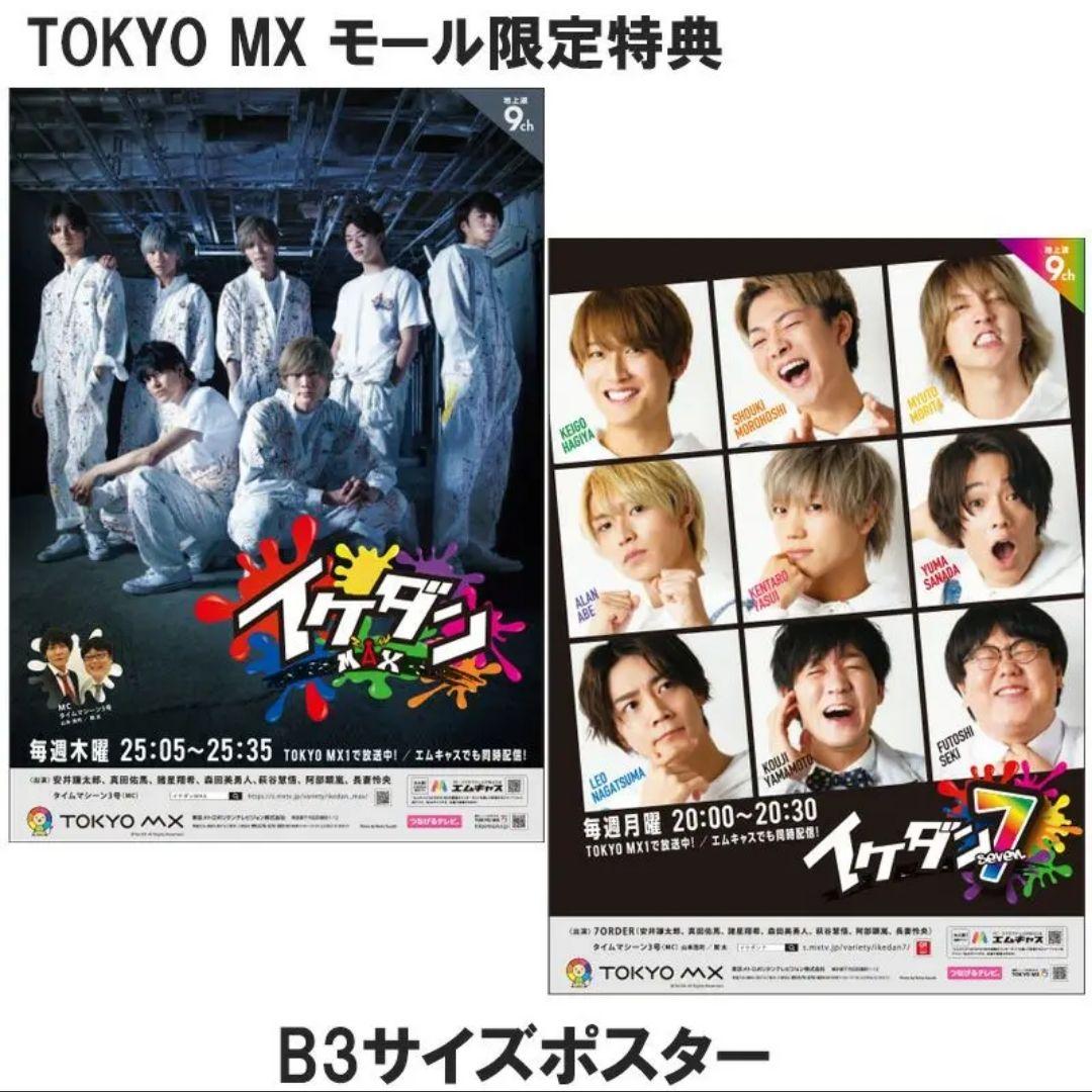 6周年記念イベントが イケダン ブルーレイセット www.us