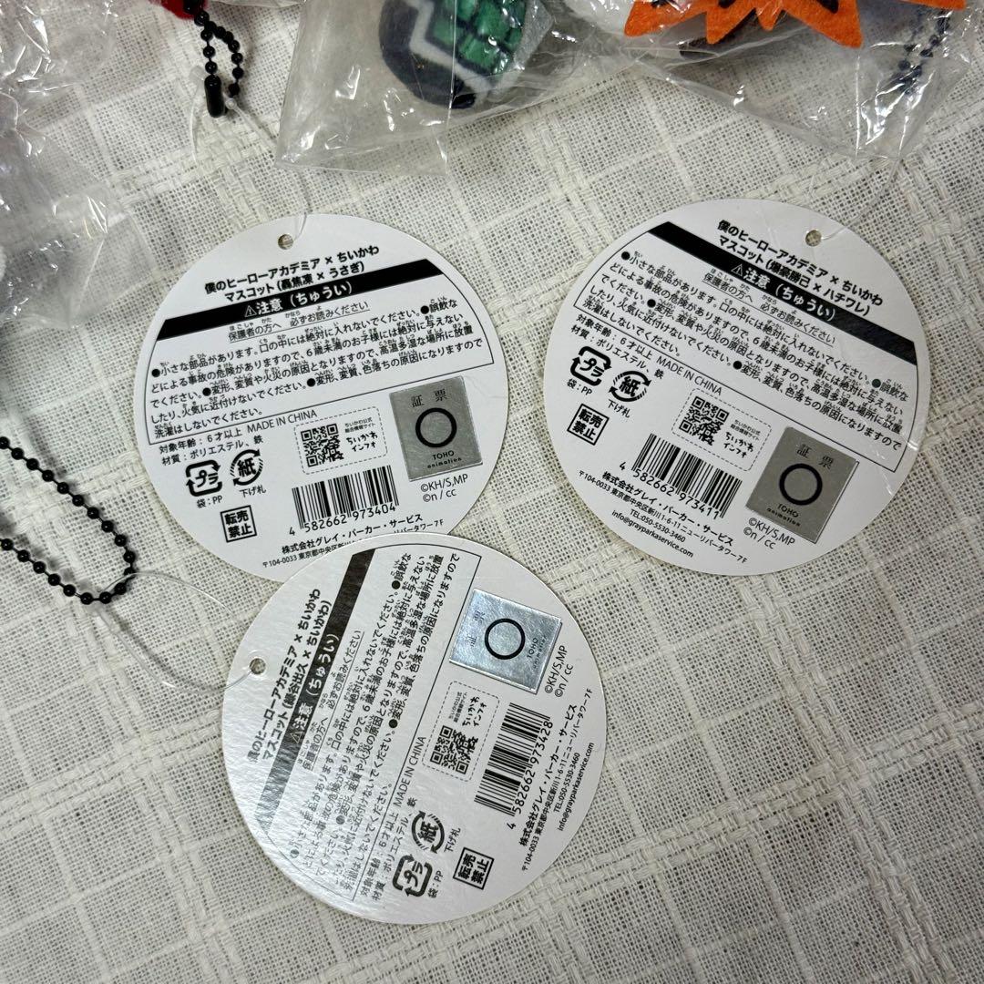 【正規品】ちいかわ　僕のヒーローアカデミア ヒロアカ マスコット3種セット