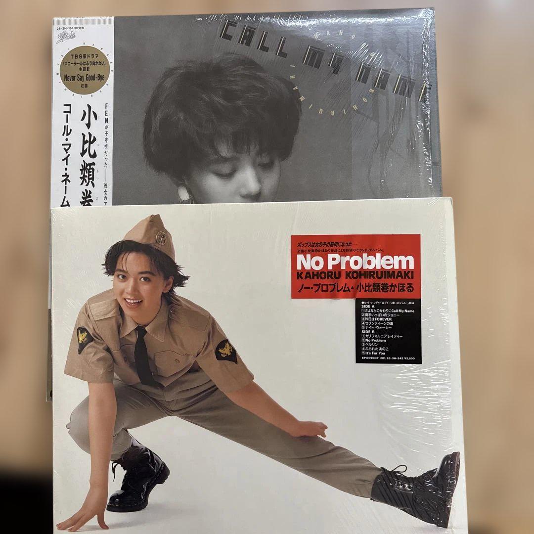 小比類巻かほる レコード2タイトルまとめて - メルカリ