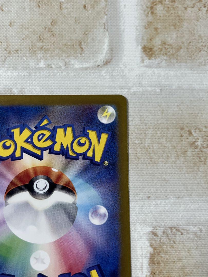 ポケモンカード　ゼイユ sar ①