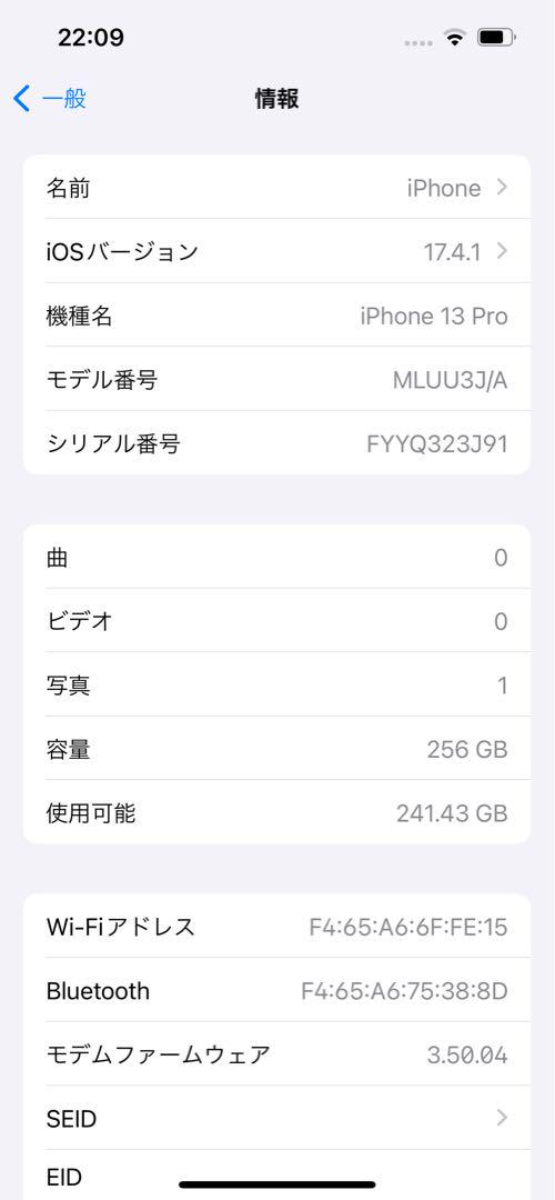 Apple iPhone 13 Pro シエラブルー 256ギガ