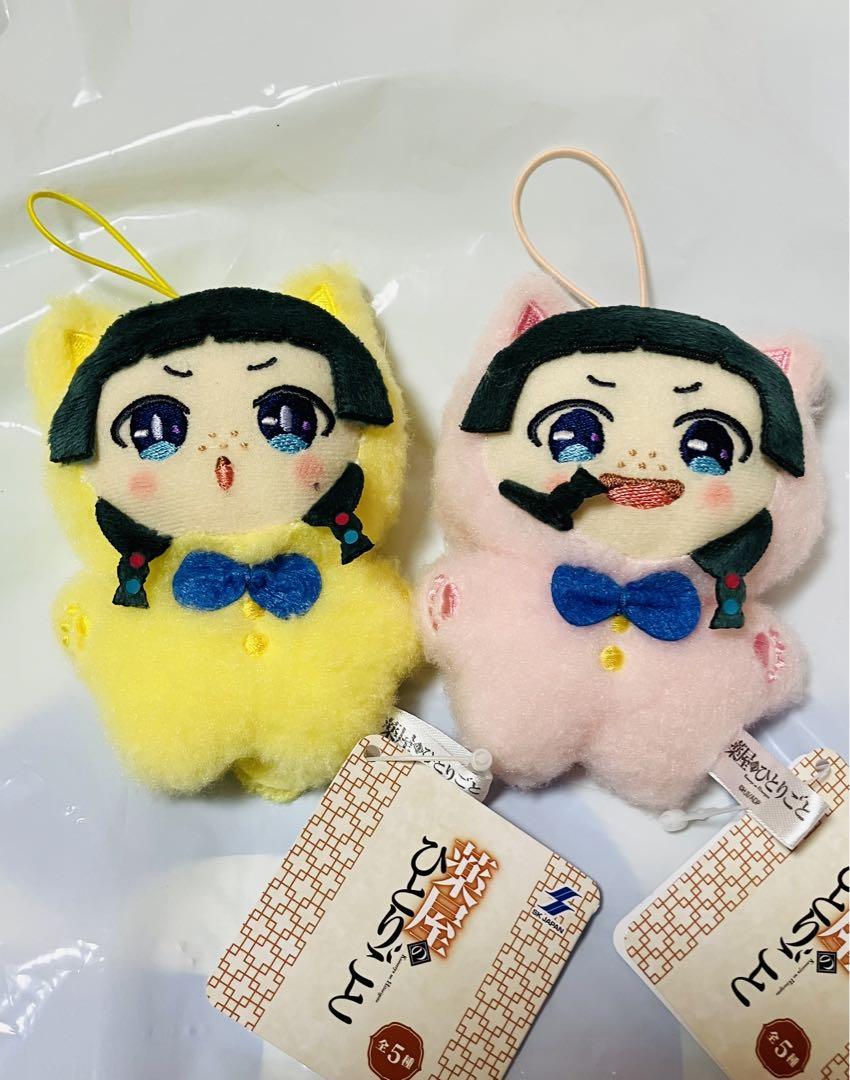 薬屋のひとりごと きぎゅるみマスコット ぬいぐるみ 猫猫 2種
