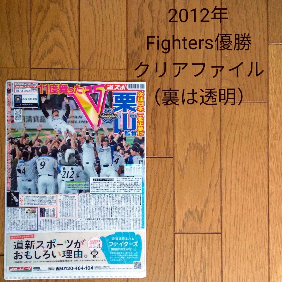 大谷翔平 日ハム クリアファイル3枚&プロ初登板試合観戦証明書&オマケ 画像4